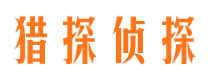 旬邑市侦探调查公司